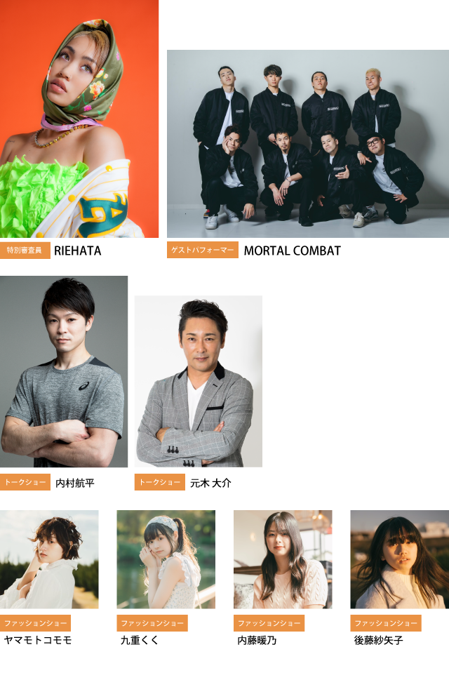 ダンス＆ファッションショー RIEHATA　MORTAL COMBAT　内村航平　元木大介