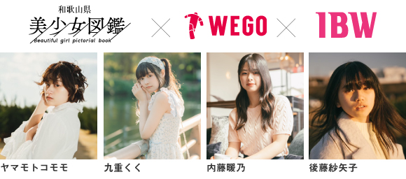 ファッションショー、和歌山 美少女図鑑、WEGO、IBW