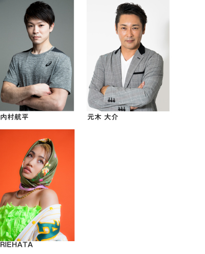 内村航平、元木 大介